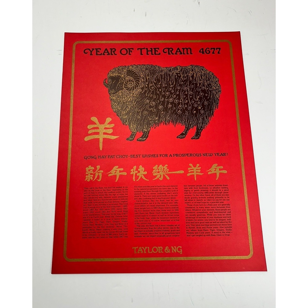 CHINESE NEW YEAR POSTER 4677 ‎ / 1980  YEAR OF THE RAM SHEEP GOAT 24x19